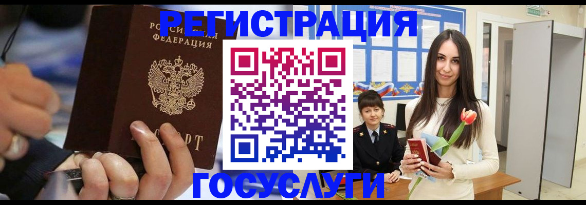 временная регистрация законно в Бодайбо