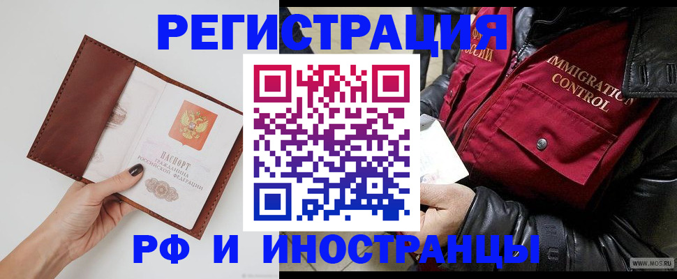 временная регистрация поиск в Бодайбо